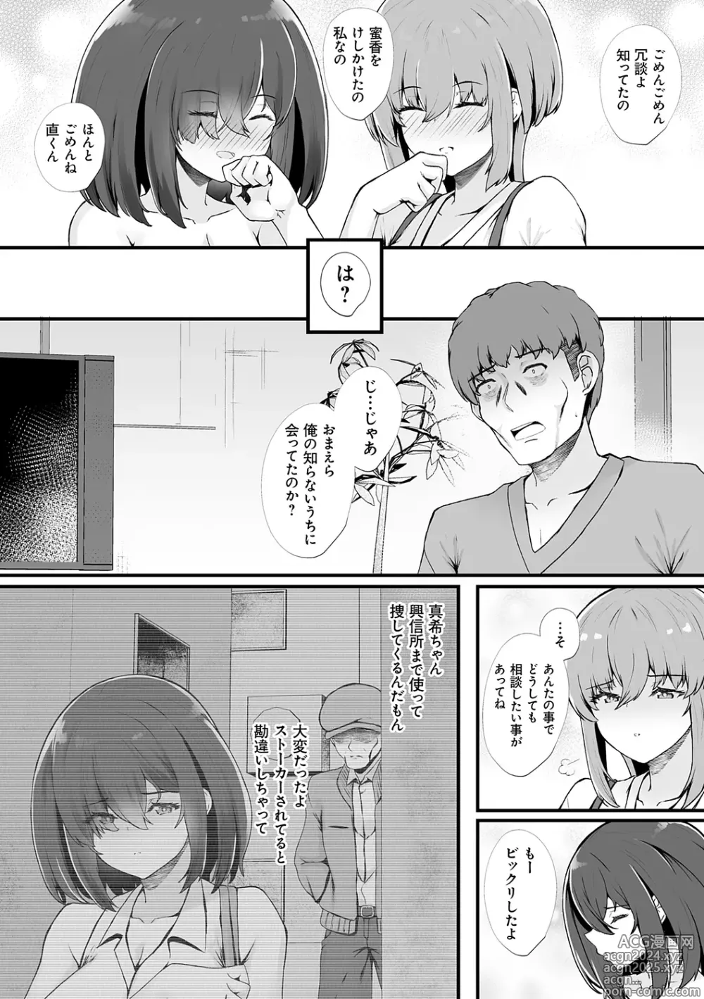 Page 140 of manga Mitsu Ana ~Osananajimi no Amaku Shitataru Mesu Ana-ru?~ + Runaway Anal ~Ie no Mae ni Ochiteta Iede JK o AF de Nagusameru Hanashi~