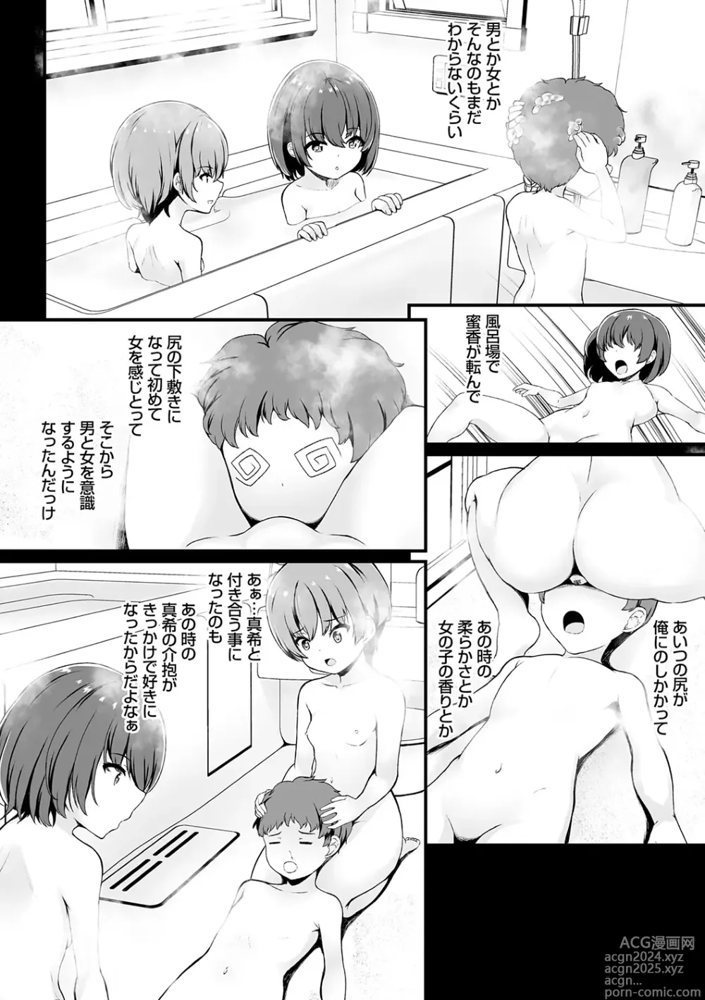 Page 16 of manga Mitsu Ana ~Osananajimi no Amaku Shitataru Mesu Ana-ru?~ + Runaway Anal ~Ie no Mae ni Ochiteta Iede JK o AF de Nagusameru Hanashi~