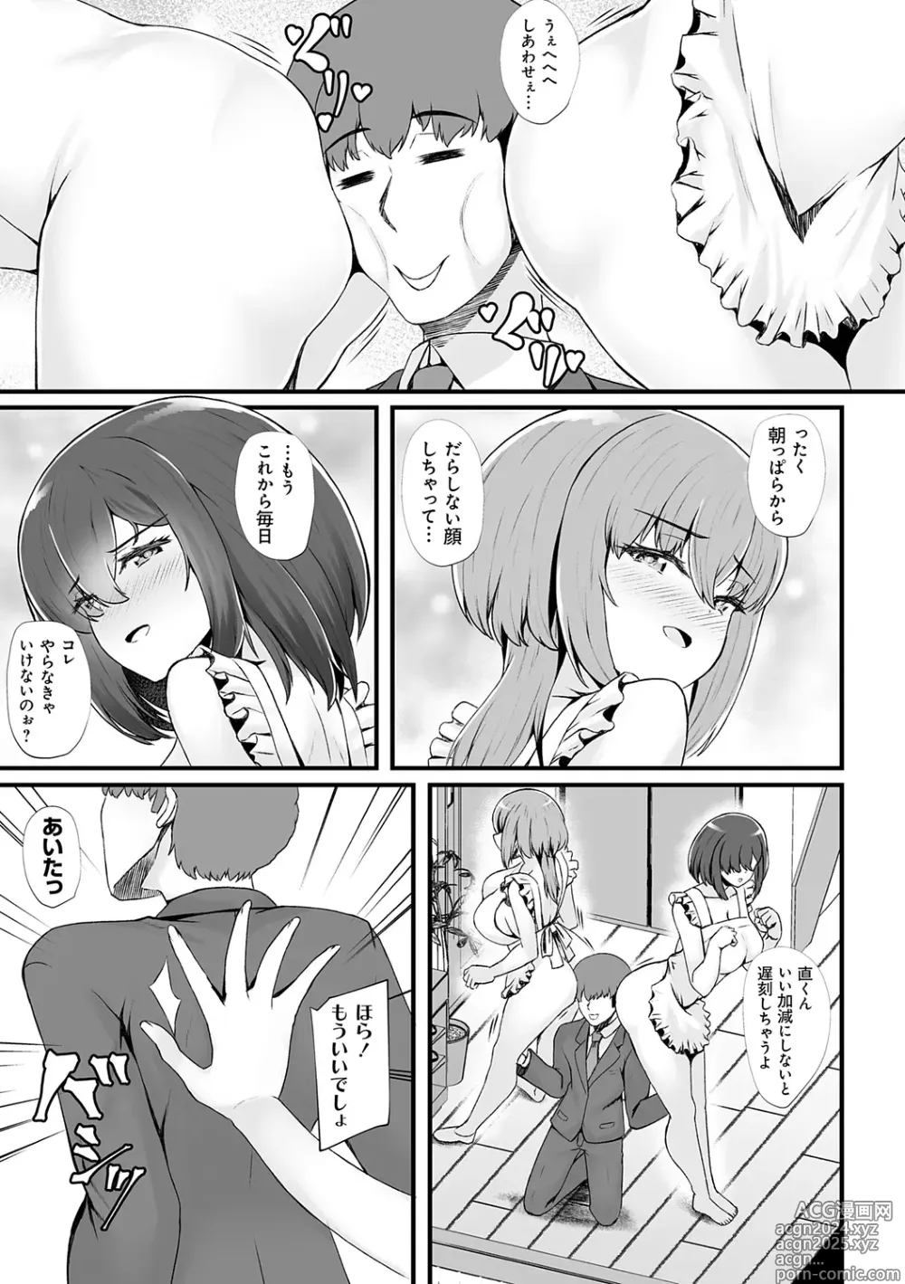 Page 155 of manga Mitsu Ana ~Osananajimi no Amaku Shitataru Mesu Ana-ru?~ + Runaway Anal ~Ie no Mae ni Ochiteta Iede JK o AF de Nagusameru Hanashi~