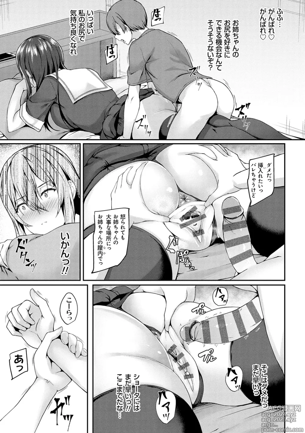 Page 163 of manga Mitsu Ana ~Osananajimi no Amaku Shitataru Mesu Ana-ru?~ + Runaway Anal ~Ie no Mae ni Ochiteta Iede JK o AF de Nagusameru Hanashi~