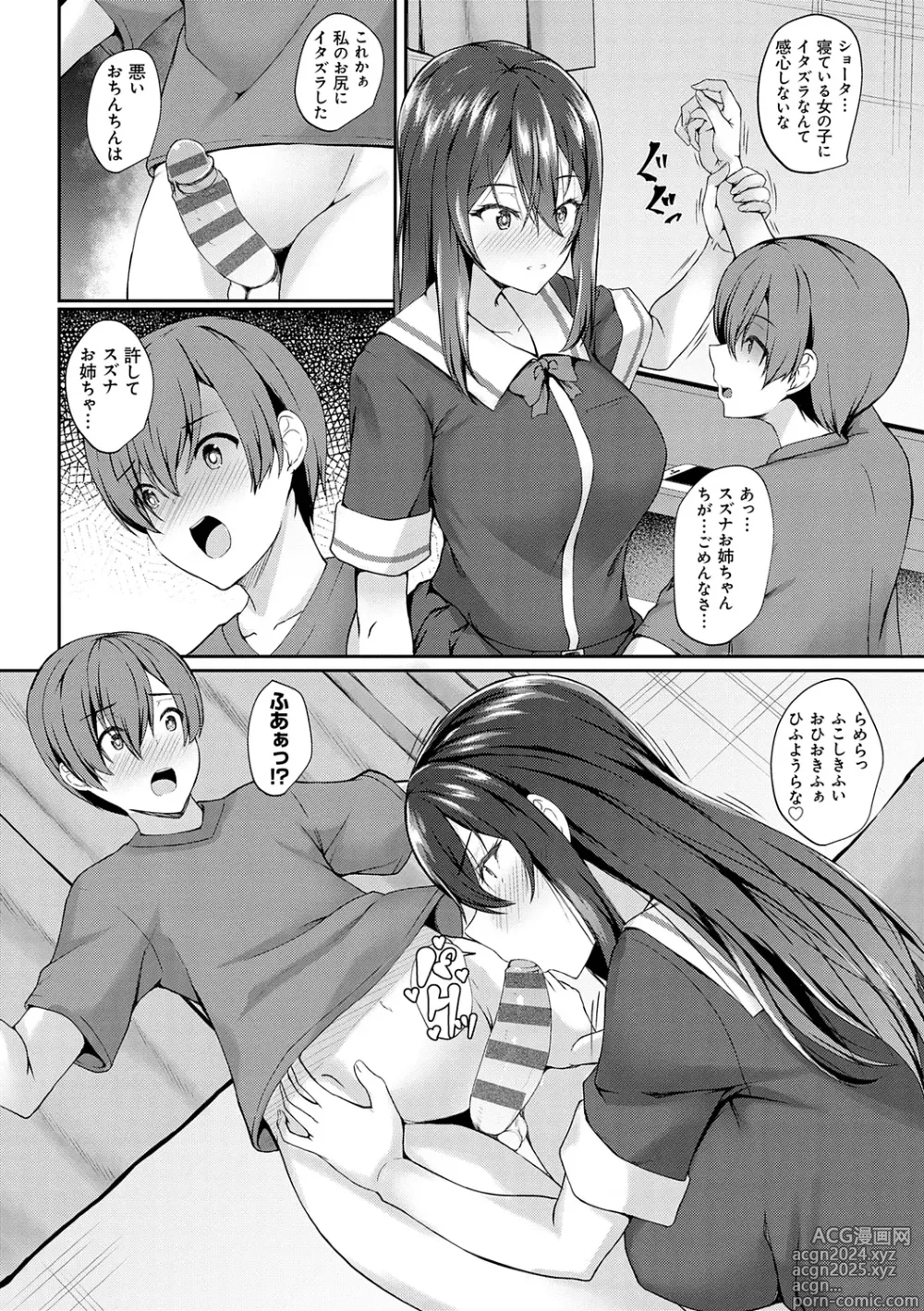 Page 164 of manga Mitsu Ana ~Osananajimi no Amaku Shitataru Mesu Ana-ru?~ + Runaway Anal ~Ie no Mae ni Ochiteta Iede JK o AF de Nagusameru Hanashi~