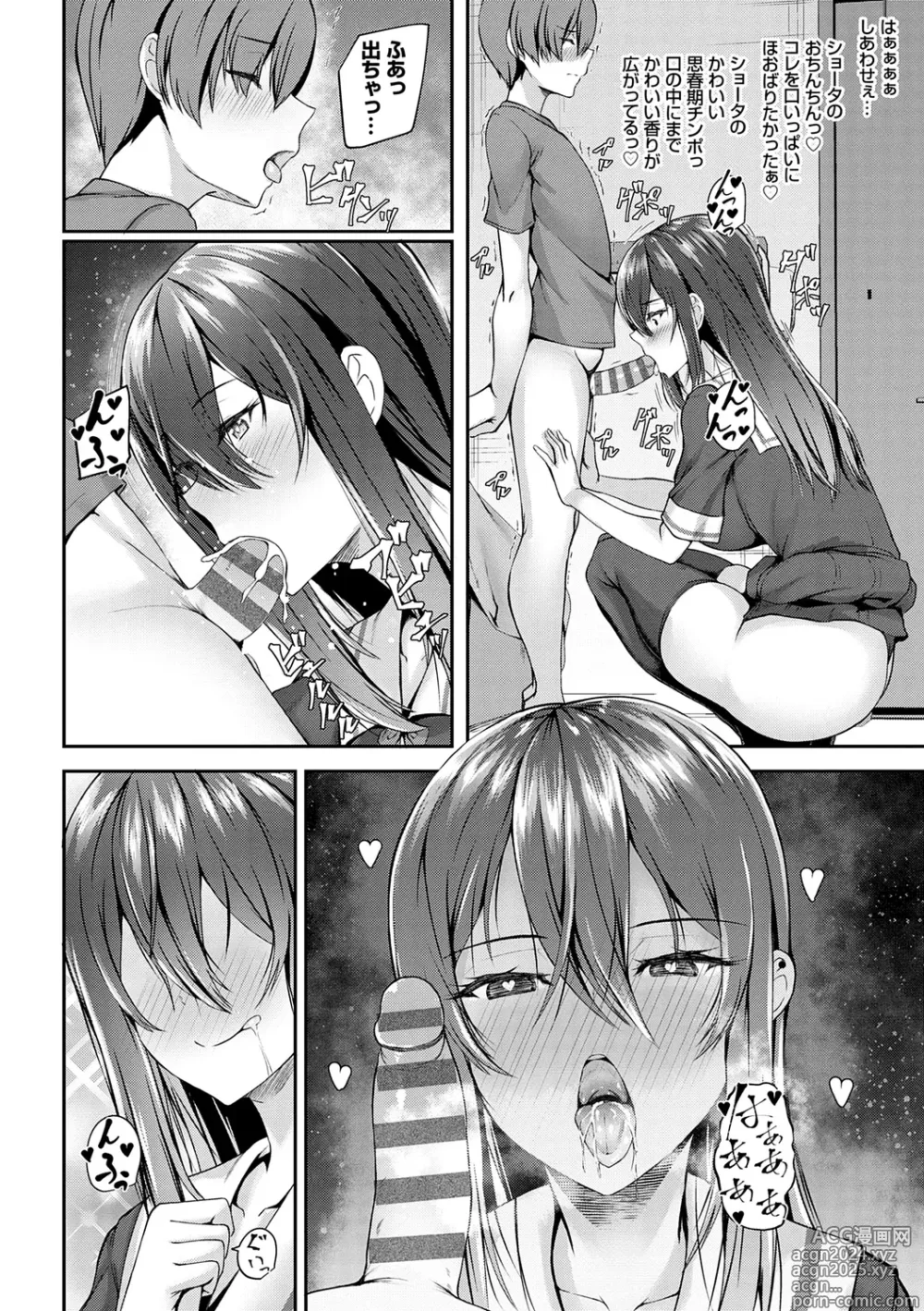 Page 166 of manga Mitsu Ana ~Osananajimi no Amaku Shitataru Mesu Ana-ru?~ + Runaway Anal ~Ie no Mae ni Ochiteta Iede JK o AF de Nagusameru Hanashi~