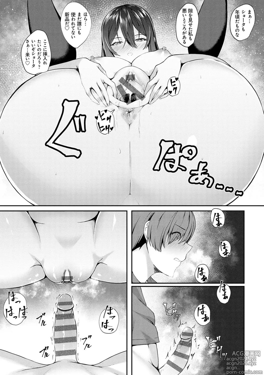 Page 167 of manga Mitsu Ana ~Osananajimi no Amaku Shitataru Mesu Ana-ru?~ + Runaway Anal ~Ie no Mae ni Ochiteta Iede JK o AF de Nagusameru Hanashi~