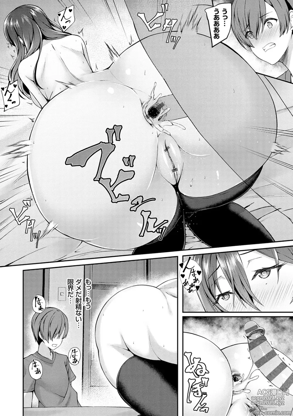 Page 174 of manga Mitsu Ana ~Osananajimi no Amaku Shitataru Mesu Ana-ru?~ + Runaway Anal ~Ie no Mae ni Ochiteta Iede JK o AF de Nagusameru Hanashi~