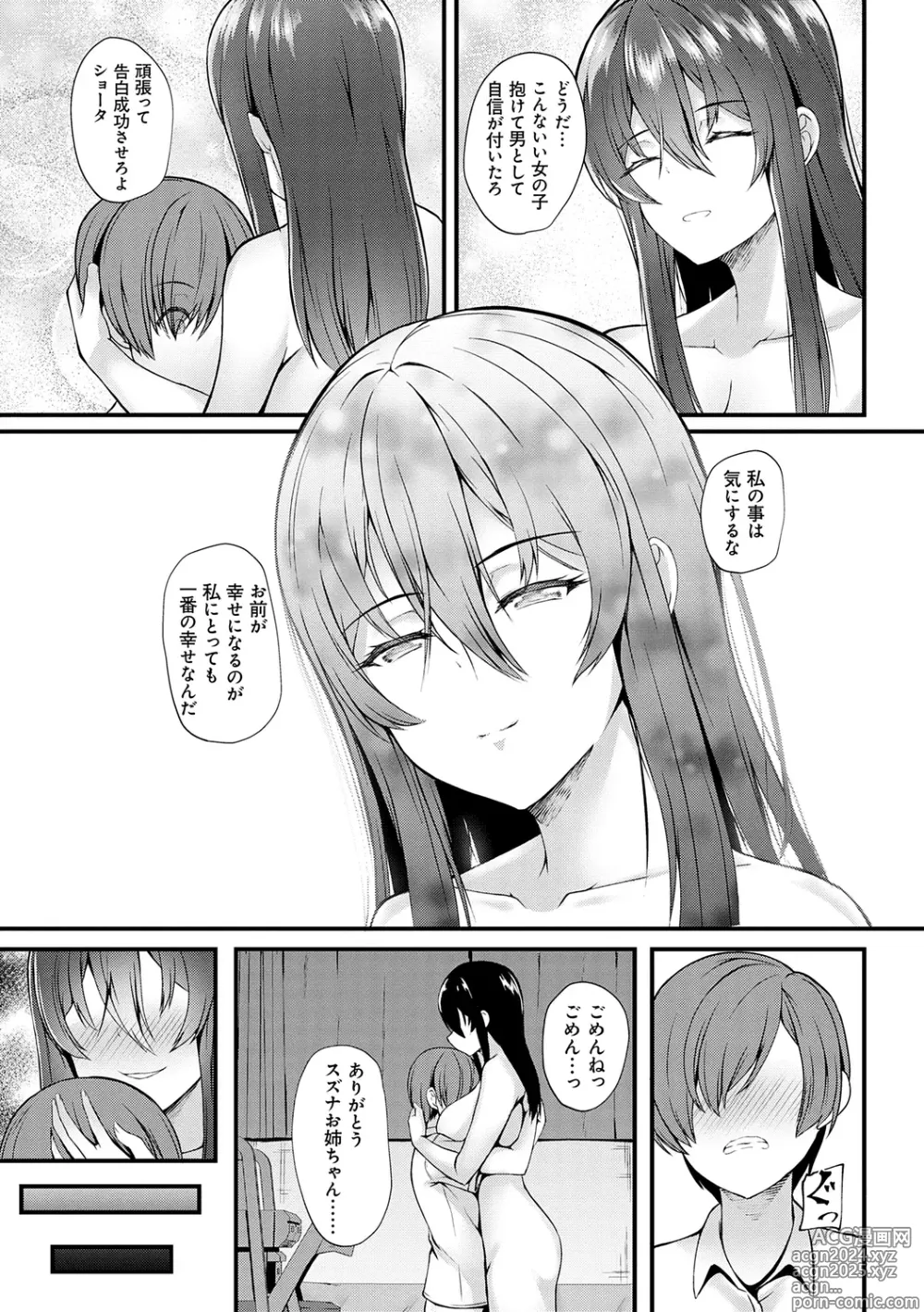 Page 189 of manga Mitsu Ana ~Osananajimi no Amaku Shitataru Mesu Ana-ru?~ + Runaway Anal ~Ie no Mae ni Ochiteta Iede JK o AF de Nagusameru Hanashi~