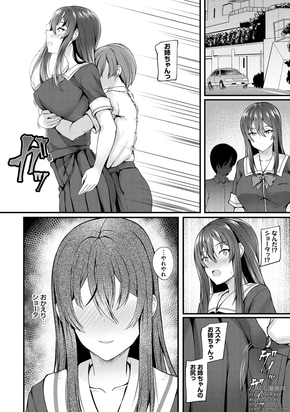 Page 192 of manga Mitsu Ana ~Osananajimi no Amaku Shitataru Mesu Ana-ru?~ + Runaway Anal ~Ie no Mae ni Ochiteta Iede JK o AF de Nagusameru Hanashi~