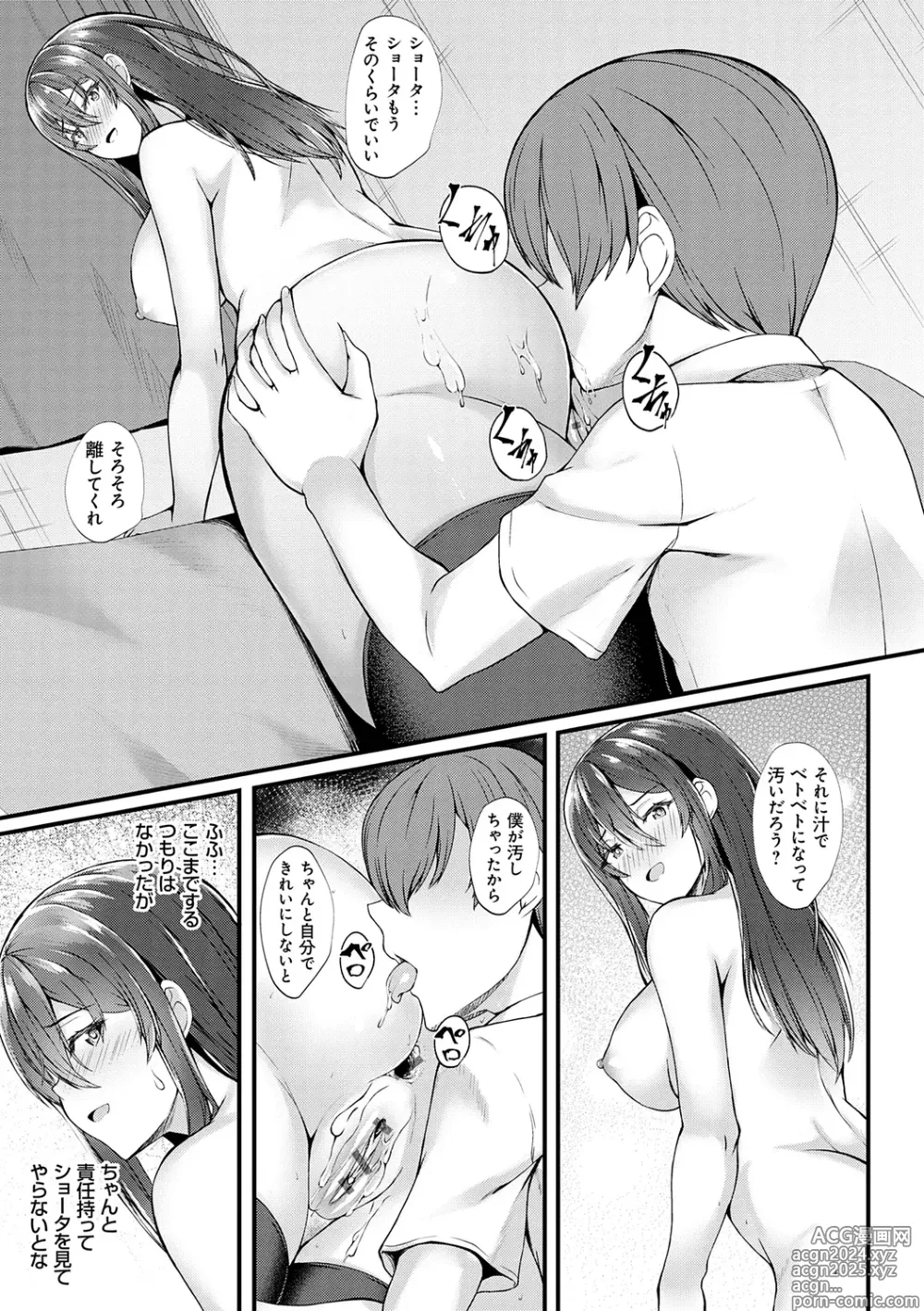 Page 203 of manga Mitsu Ana ~Osananajimi no Amaku Shitataru Mesu Ana-ru?~ + Runaway Anal ~Ie no Mae ni Ochiteta Iede JK o AF de Nagusameru Hanashi~