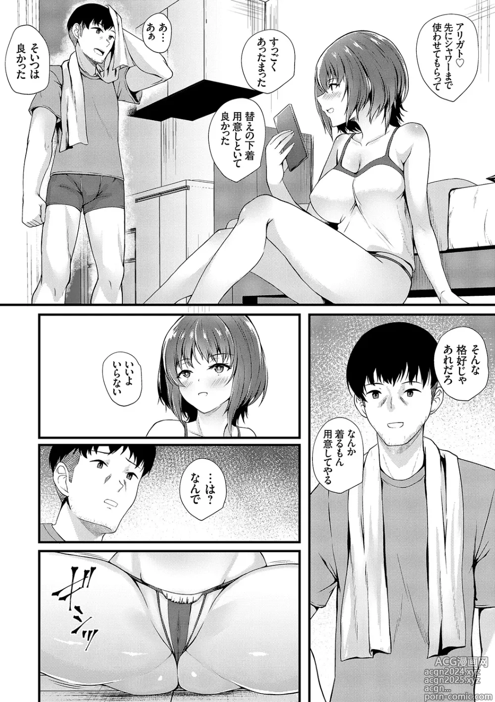 Page 212 of manga Mitsu Ana ~Osananajimi no Amaku Shitataru Mesu Ana-ru?~ + Runaway Anal ~Ie no Mae ni Ochiteta Iede JK o AF de Nagusameru Hanashi~