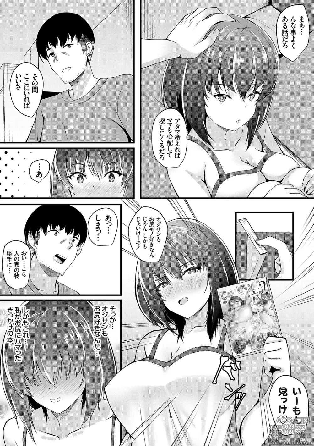 Page 217 of manga Mitsu Ana ~Osananajimi no Amaku Shitataru Mesu Ana-ru?~ + Runaway Anal ~Ie no Mae ni Ochiteta Iede JK o AF de Nagusameru Hanashi~