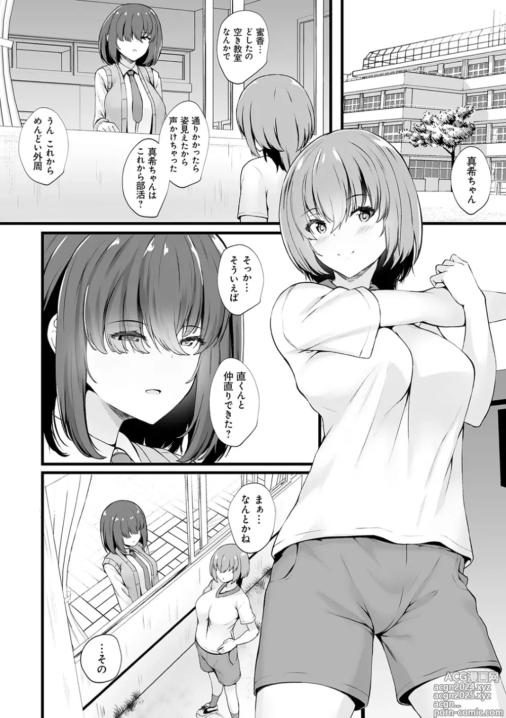 Page 42 of manga Mitsu Ana ~Osananajimi no Amaku Shitataru Mesu Ana-ru?~ + Runaway Anal ~Ie no Mae ni Ochiteta Iede JK o AF de Nagusameru Hanashi~