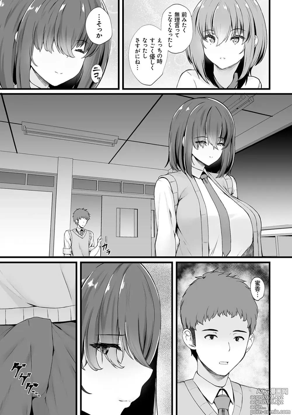 Page 43 of manga Mitsu Ana ~Osananajimi no Amaku Shitataru Mesu Ana-ru?~ + Runaway Anal ~Ie no Mae ni Ochiteta Iede JK o AF de Nagusameru Hanashi~