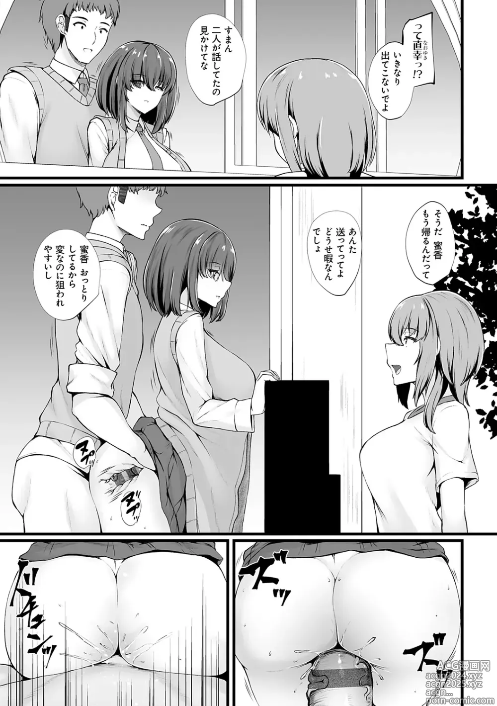 Page 45 of manga Mitsu Ana ~Osananajimi no Amaku Shitataru Mesu Ana-ru?~ + Runaway Anal ~Ie no Mae ni Ochiteta Iede JK o AF de Nagusameru Hanashi~