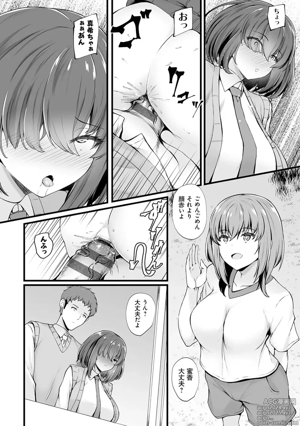 Page 46 of manga Mitsu Ana ~Osananajimi no Amaku Shitataru Mesu Ana-ru?~ + Runaway Anal ~Ie no Mae ni Ochiteta Iede JK o AF de Nagusameru Hanashi~