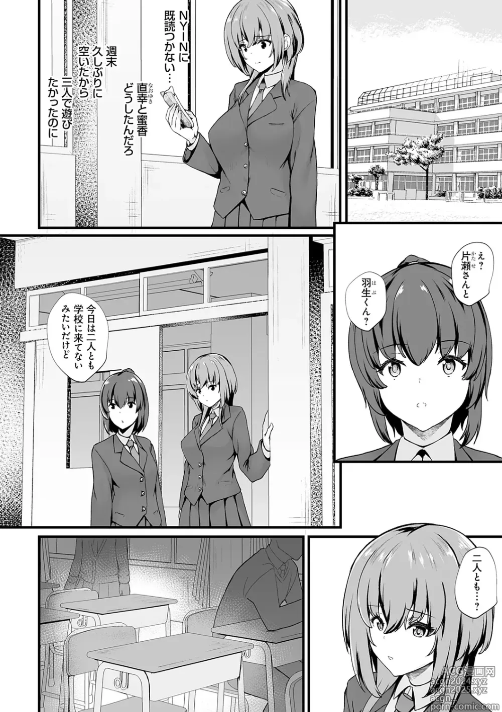 Page 56 of manga Mitsu Ana ~Osananajimi no Amaku Shitataru Mesu Ana-ru?~ + Runaway Anal ~Ie no Mae ni Ochiteta Iede JK o AF de Nagusameru Hanashi~