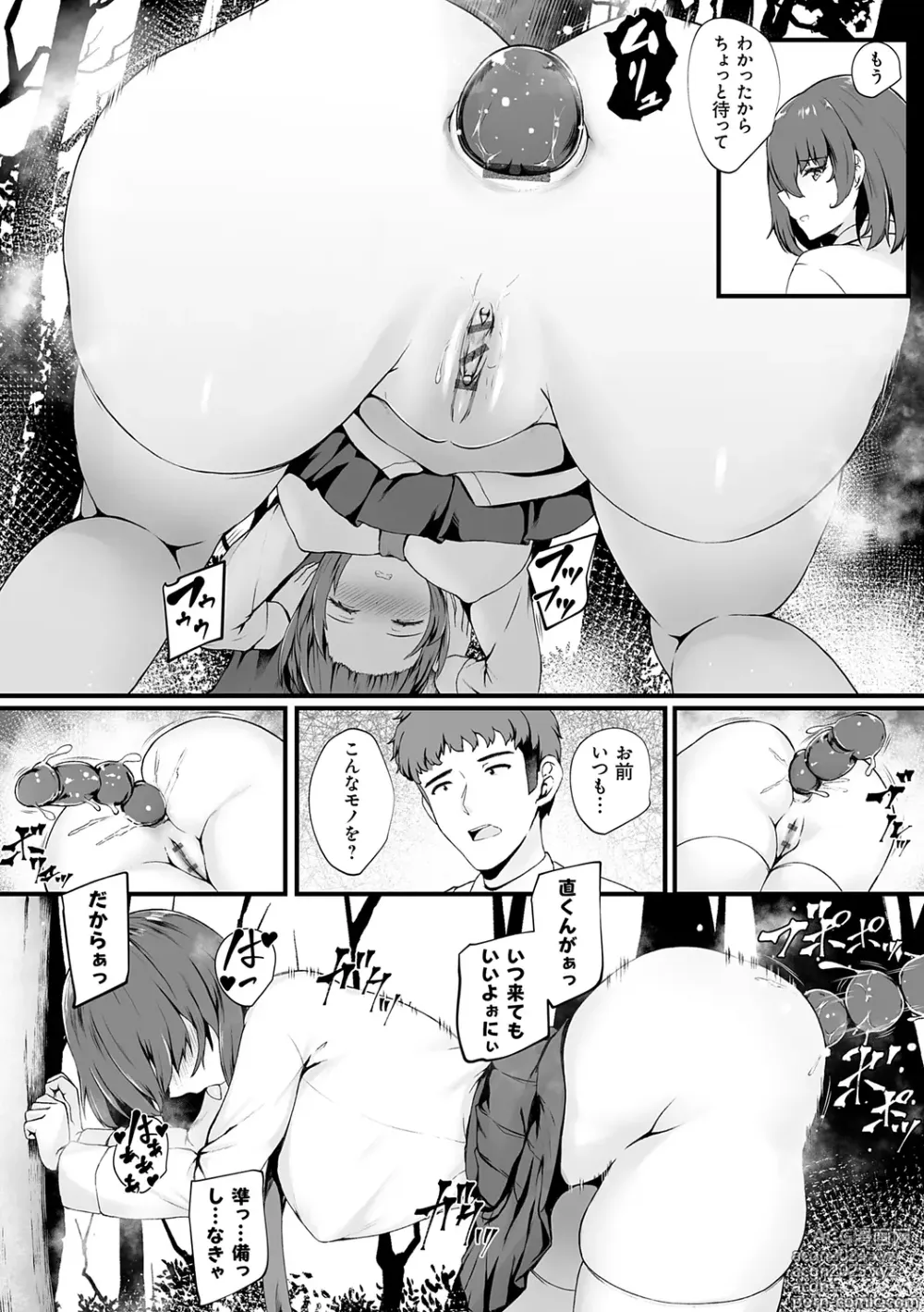 Page 58 of manga Mitsu Ana ~Osananajimi no Amaku Shitataru Mesu Ana-ru?~ + Runaway Anal ~Ie no Mae ni Ochiteta Iede JK o AF de Nagusameru Hanashi~