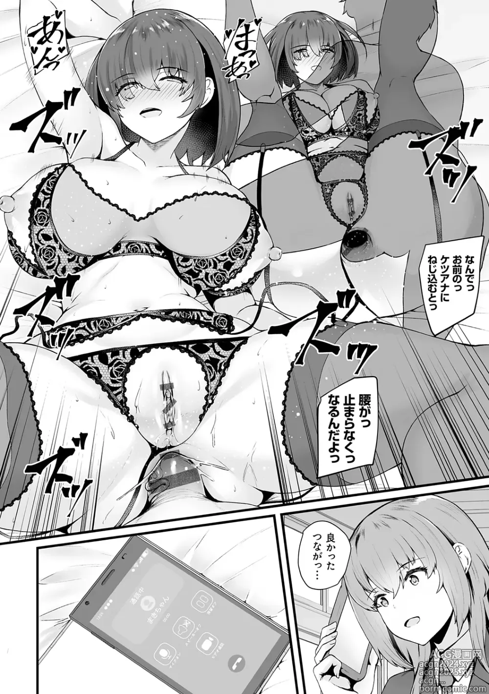 Page 72 of manga Mitsu Ana ~Osananajimi no Amaku Shitataru Mesu Ana-ru?~ + Runaway Anal ~Ie no Mae ni Ochiteta Iede JK o AF de Nagusameru Hanashi~