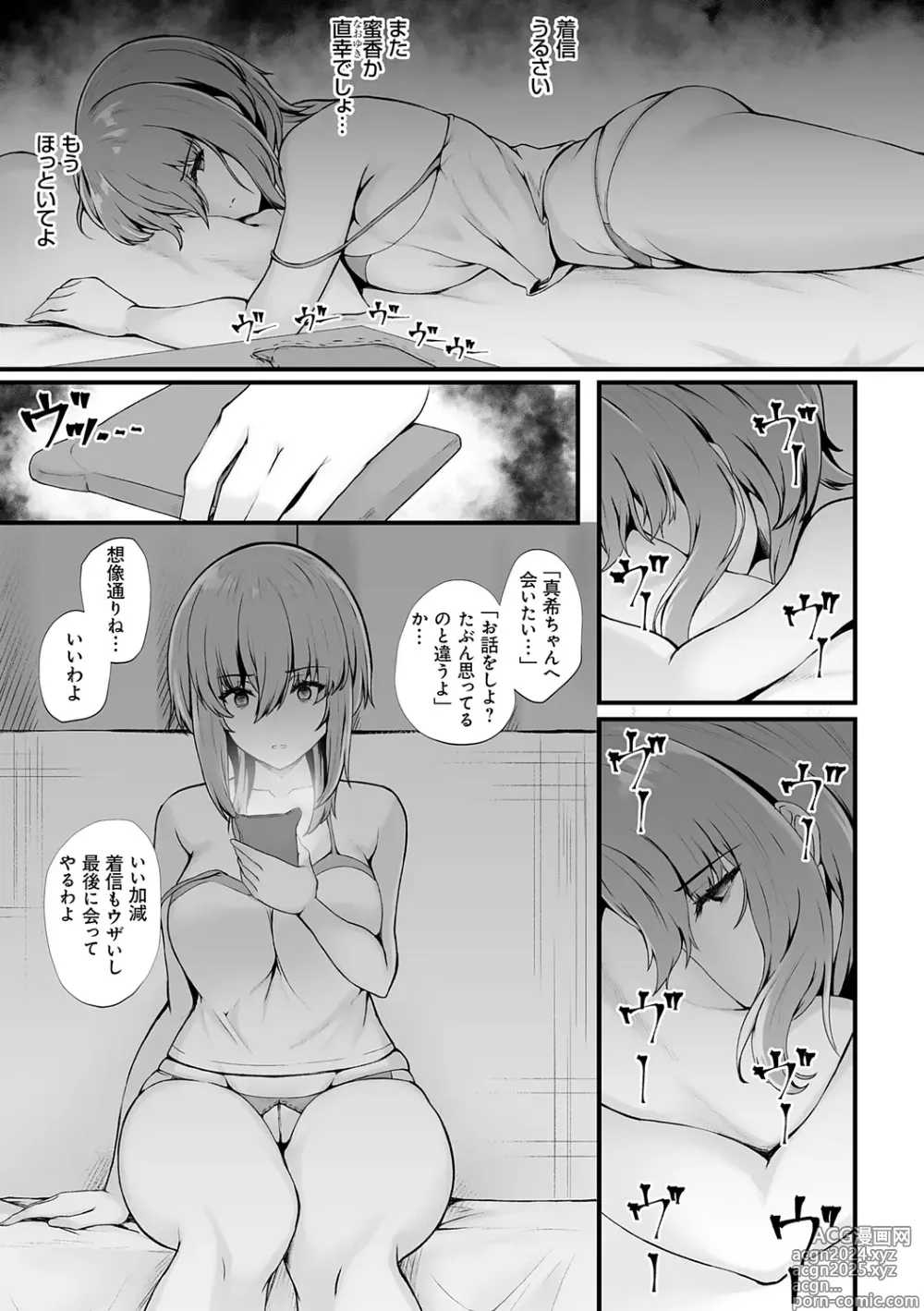 Page 81 of manga Mitsu Ana ~Osananajimi no Amaku Shitataru Mesu Ana-ru?~ + Runaway Anal ~Ie no Mae ni Ochiteta Iede JK o AF de Nagusameru Hanashi~