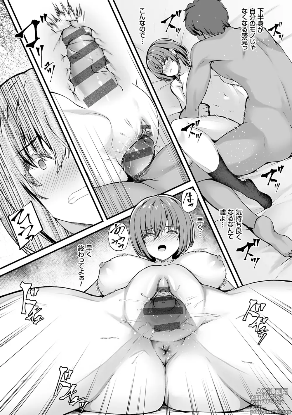 Page 10 of manga Mitsu Ana ~Osananajimi no Amaku Shitataru Mesu Ana-ru?~ + Runaway Anal ~Ie no Mae ni Ochiteta Iede JK o AF de Nagusameru Hanashi~