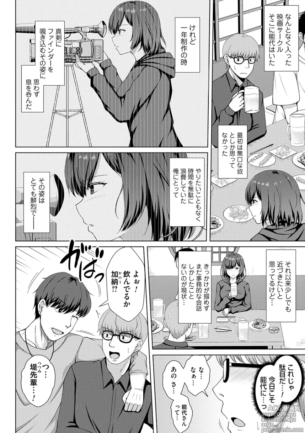 Page 102 of manga Tomodachi Ijou Netorare Miman - Friend or more, less than NTR