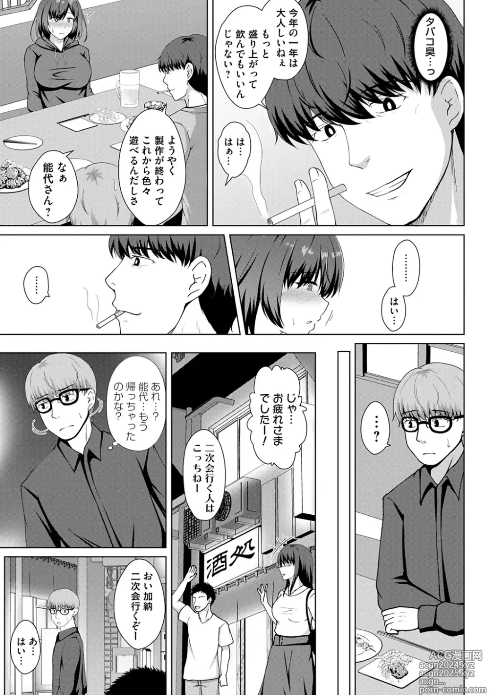 Page 103 of manga Tomodachi Ijou Netorare Miman - Friend or more, less than NTR