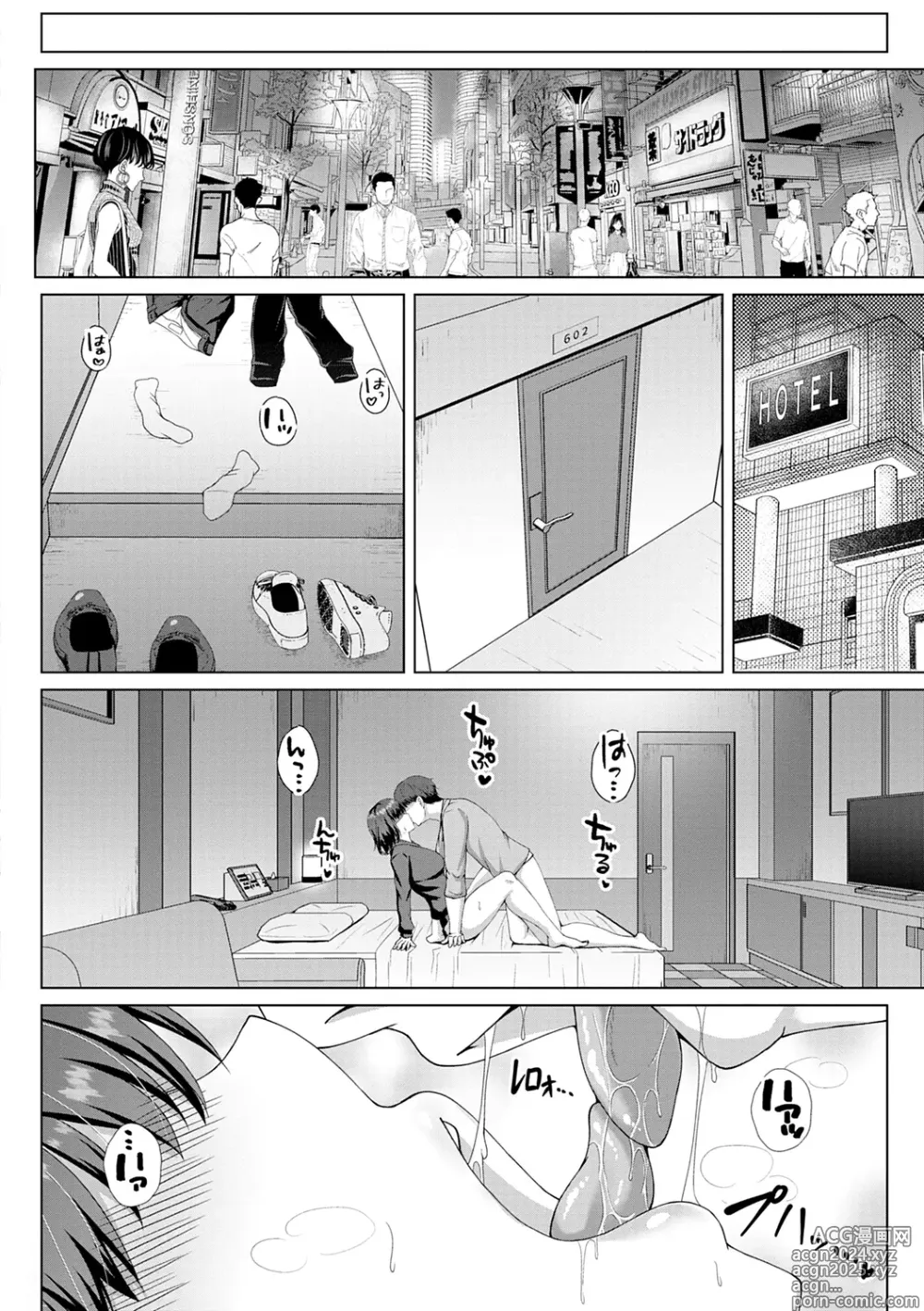 Page 104 of manga Tomodachi Ijou Netorare Miman - Friend or more, less than NTR