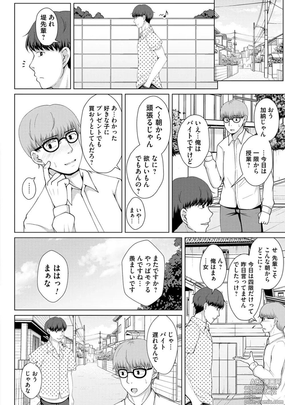 Page 110 of manga Tomodachi Ijou Netorare Miman - Friend or more, less than NTR