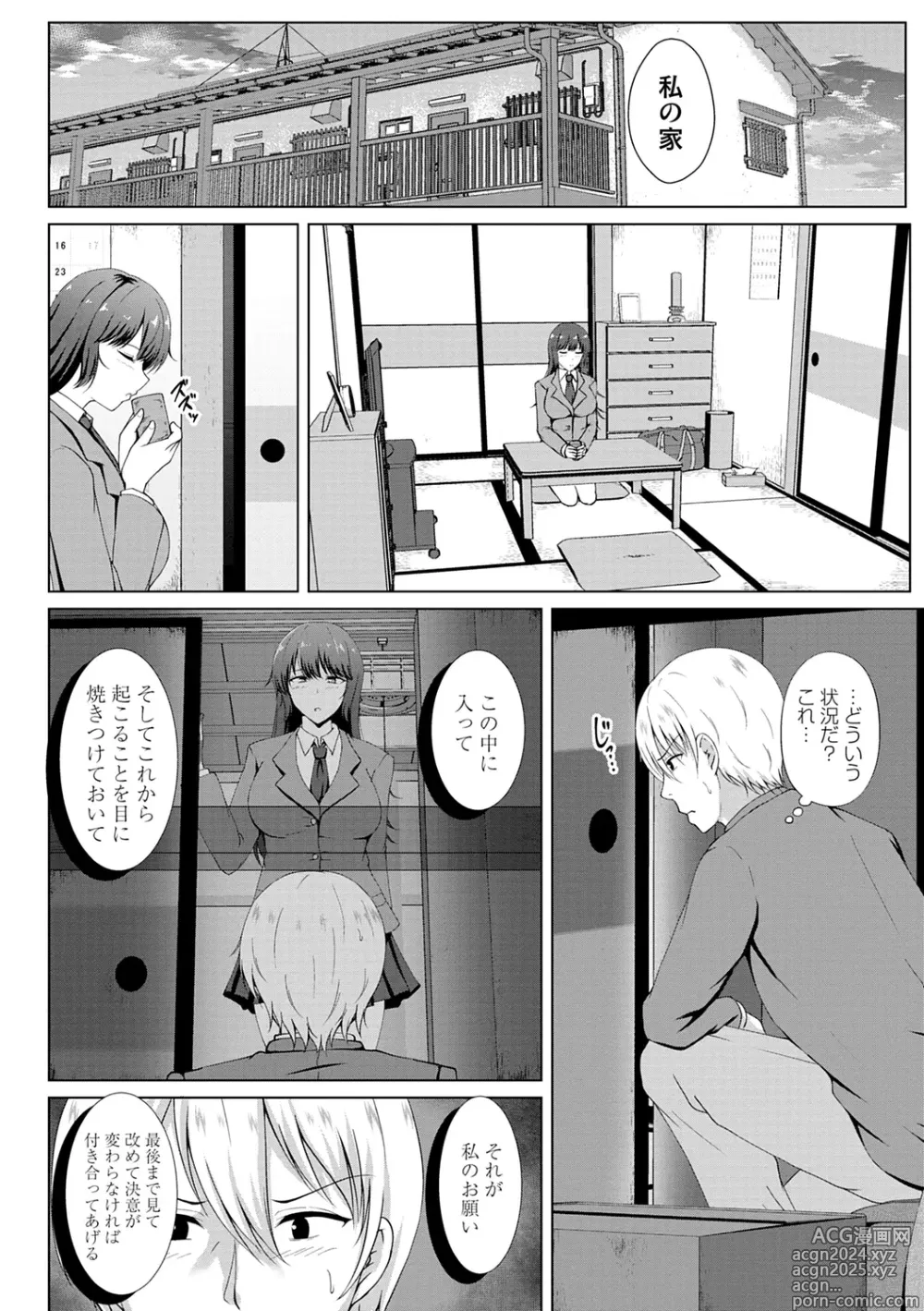 Page 12 of manga Tomodachi Ijou Netorare Miman - Friend or more, less than NTR