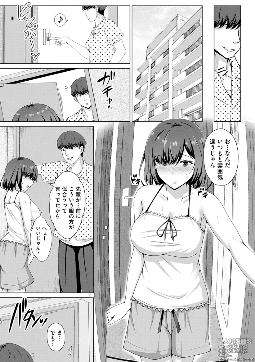 Page 111 of manga Tomodachi Ijou Netorare Miman - Friend or more, less than NTR