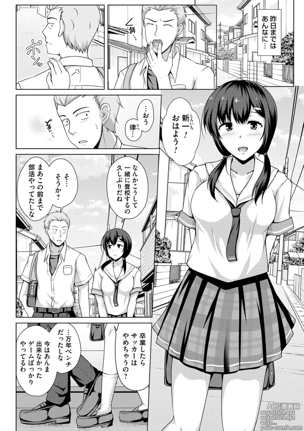 Page 126 of manga Tomodachi Ijou Netorare Miman - Friend or more, less than NTR