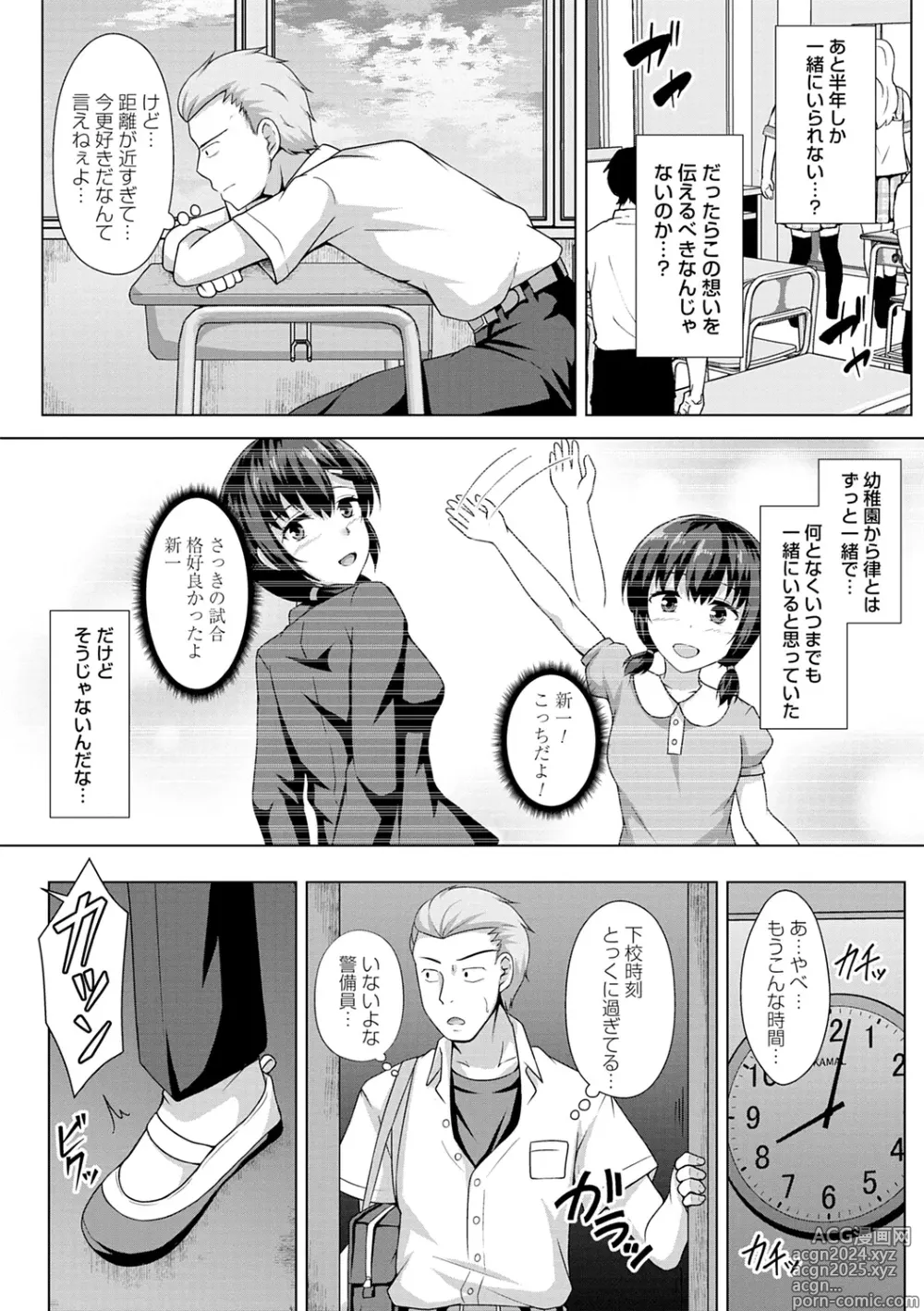 Page 128 of manga Tomodachi Ijou Netorare Miman - Friend or more, less than NTR