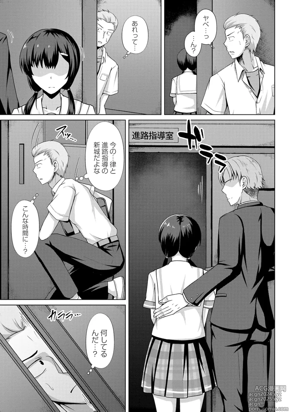 Page 129 of manga Tomodachi Ijou Netorare Miman - Friend or more, less than NTR