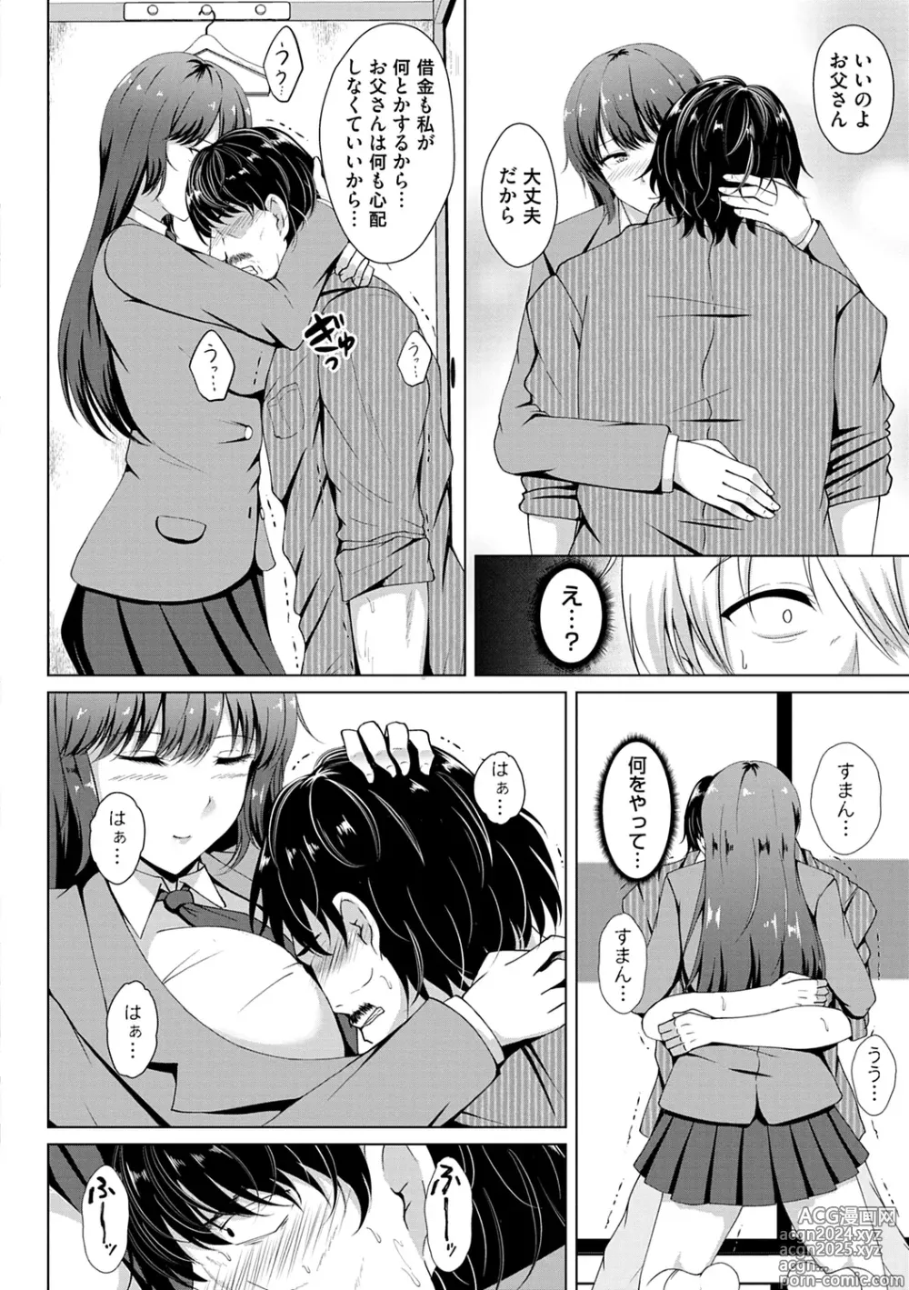 Page 14 of manga Tomodachi Ijou Netorare Miman - Friend or more, less than NTR