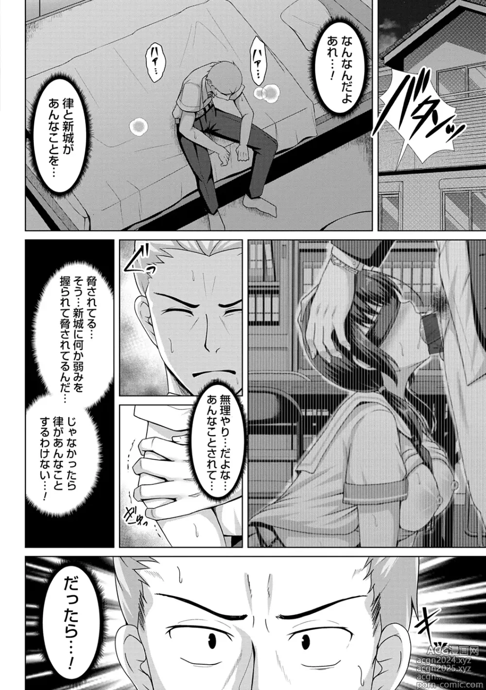 Page 132 of manga Tomodachi Ijou Netorare Miman - Friend or more, less than NTR