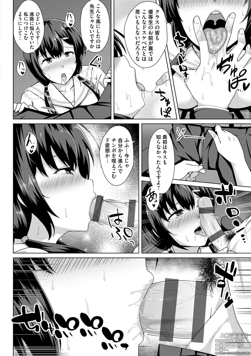 Page 136 of manga Tomodachi Ijou Netorare Miman - Friend or more, less than NTR