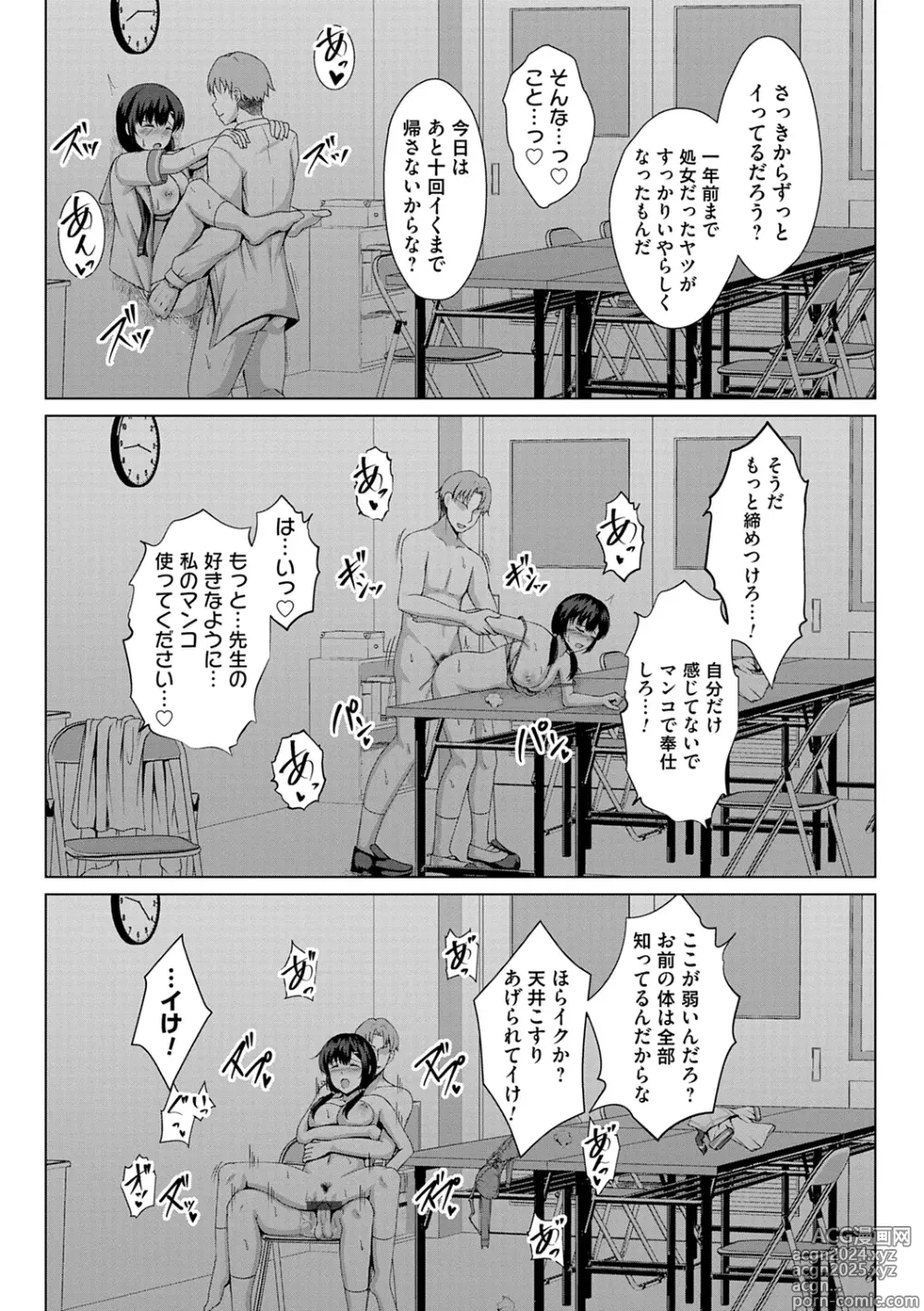 Page 141 of manga Tomodachi Ijou Netorare Miman - Friend or more, less than NTR