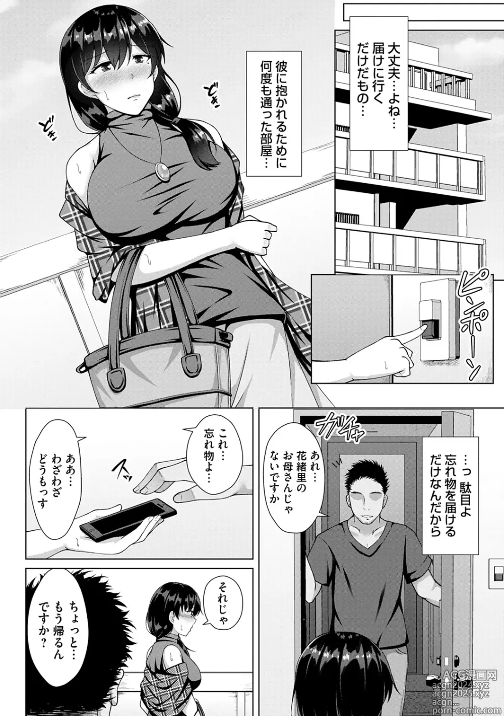 Page 154 of manga Tomodachi Ijou Netorare Miman - Friend or more, less than NTR