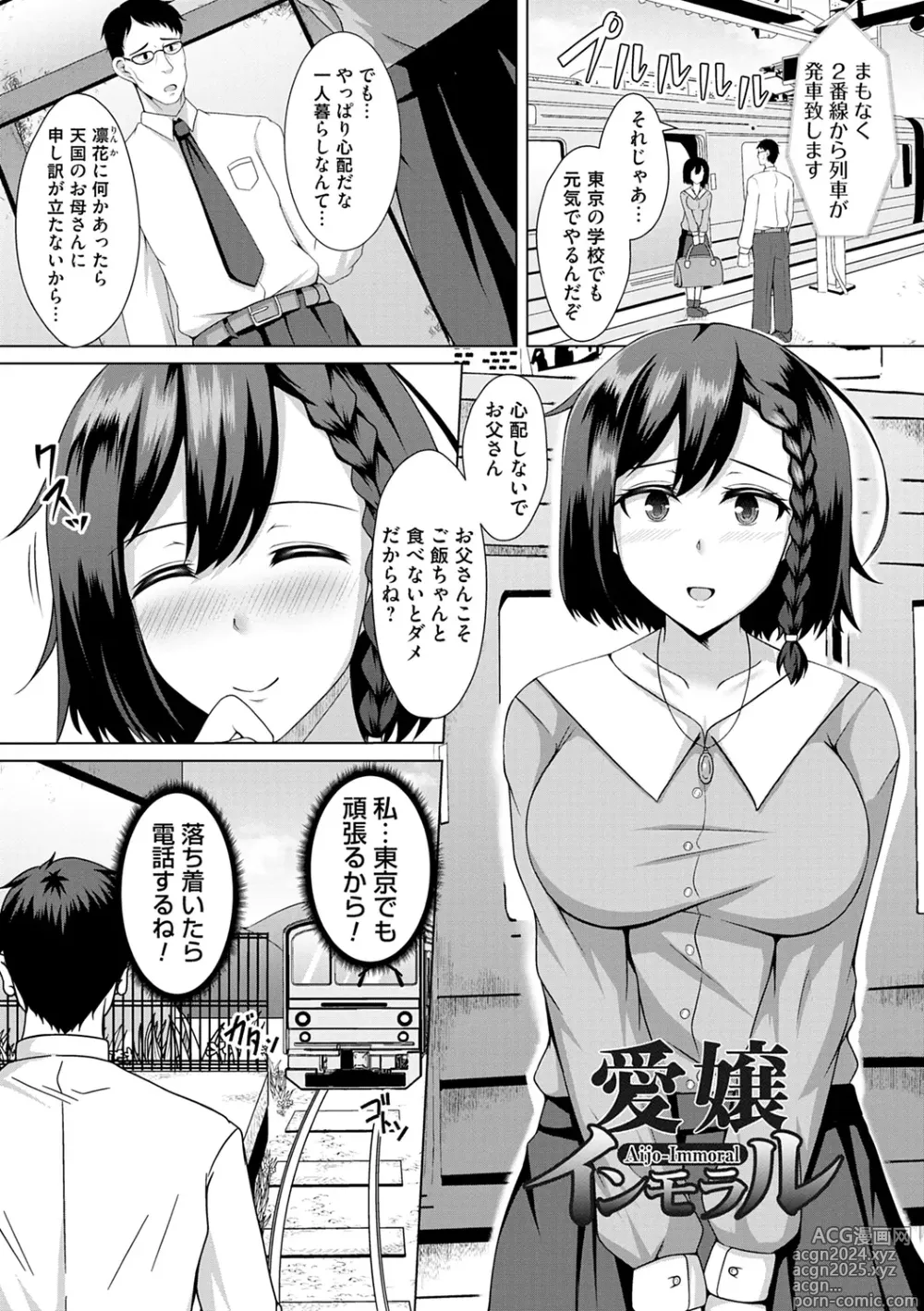 Page 169 of manga Tomodachi Ijou Netorare Miman - Friend or more, less than NTR