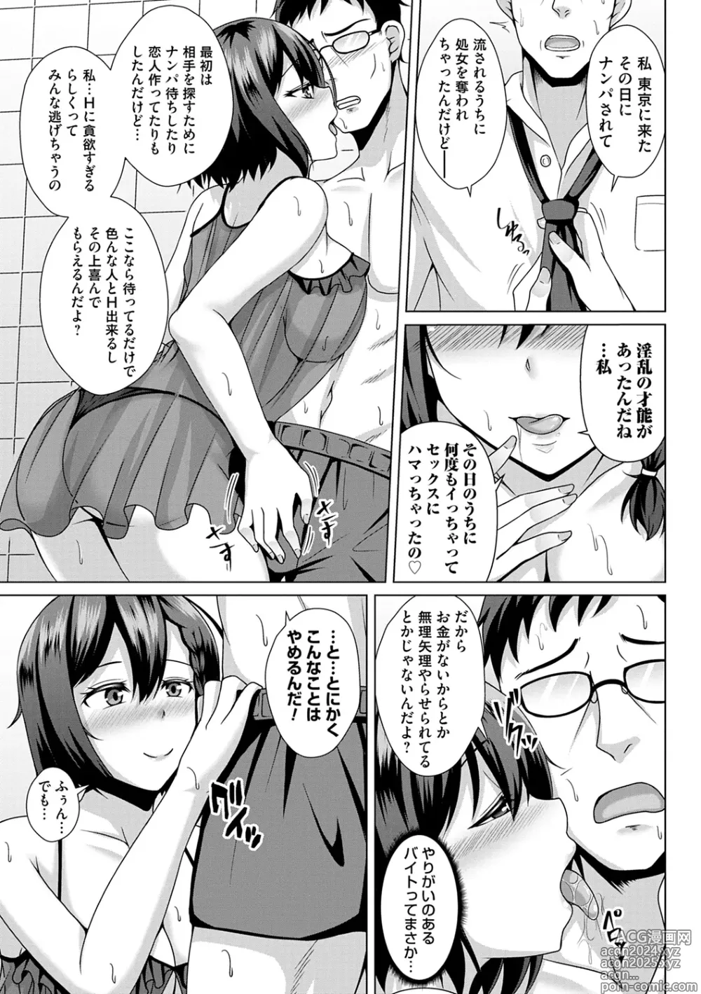 Page 175 of manga Tomodachi Ijou Netorare Miman - Friend or more, less than NTR