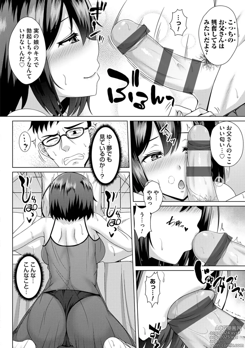 Page 176 of manga Tomodachi Ijou Netorare Miman - Friend or more, less than NTR