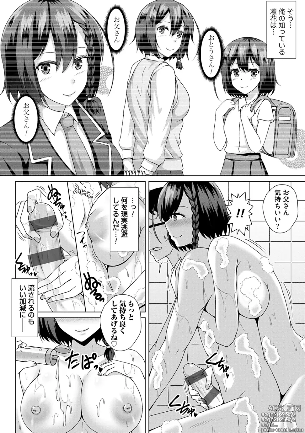 Page 180 of manga Tomodachi Ijou Netorare Miman - Friend or more, less than NTR