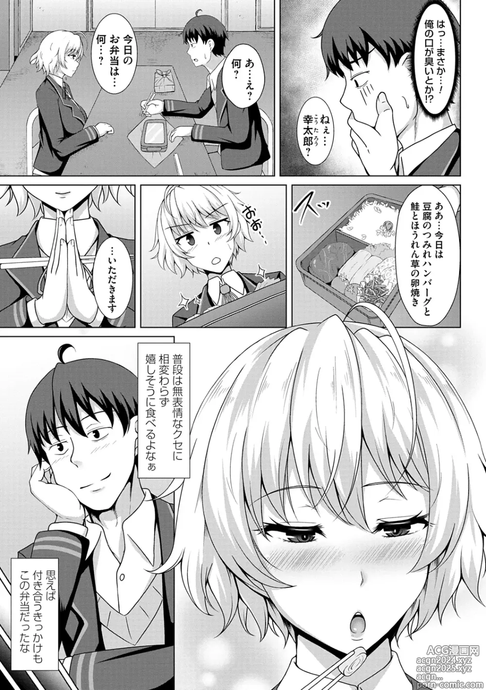 Page 191 of manga Tomodachi Ijou Netorare Miman - Friend or more, less than NTR