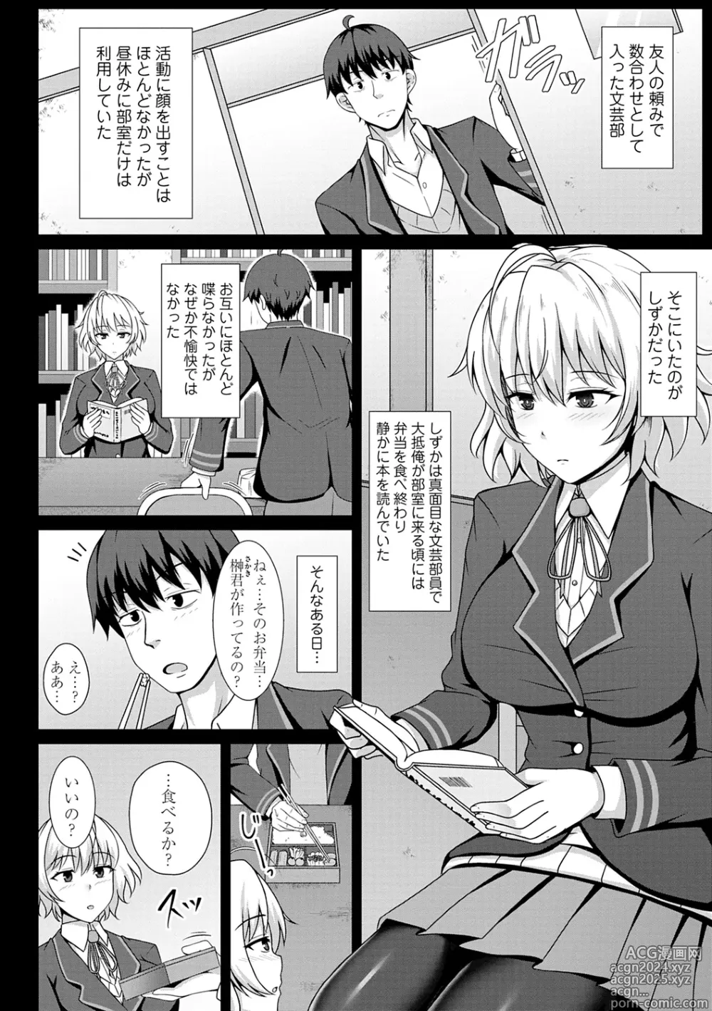 Page 192 of manga Tomodachi Ijou Netorare Miman - Friend or more, less than NTR