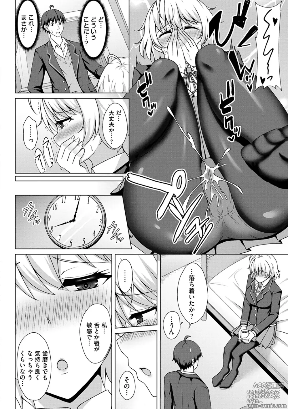 Page 196 of manga Tomodachi Ijou Netorare Miman - Friend or more, less than NTR