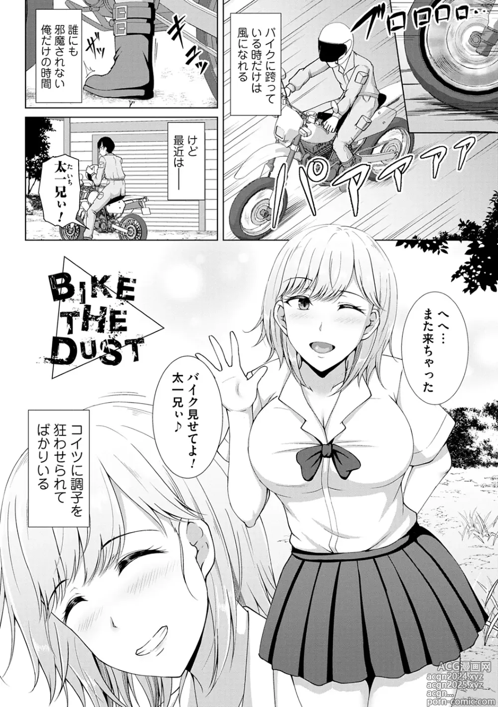 Page 29 of manga Tomodachi Ijou Netorare Miman - Friend or more, less than NTR