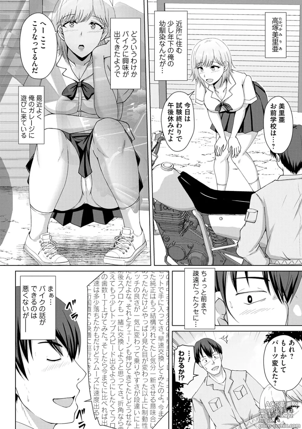 Page 30 of manga Tomodachi Ijou Netorare Miman - Friend or more, less than NTR