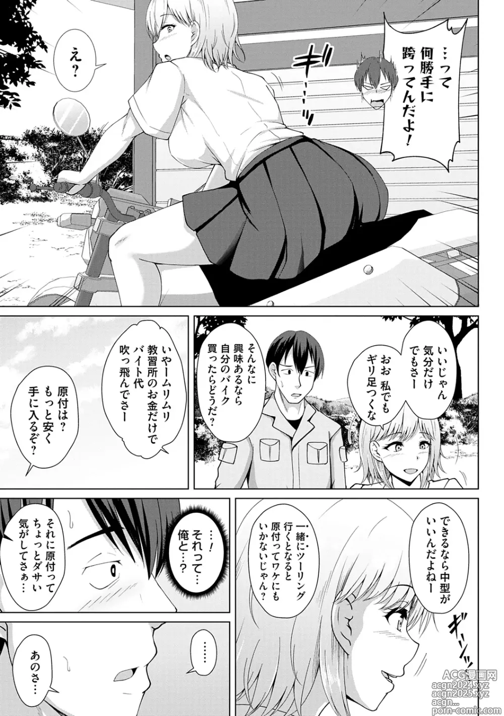 Page 31 of manga Tomodachi Ijou Netorare Miman - Friend or more, less than NTR