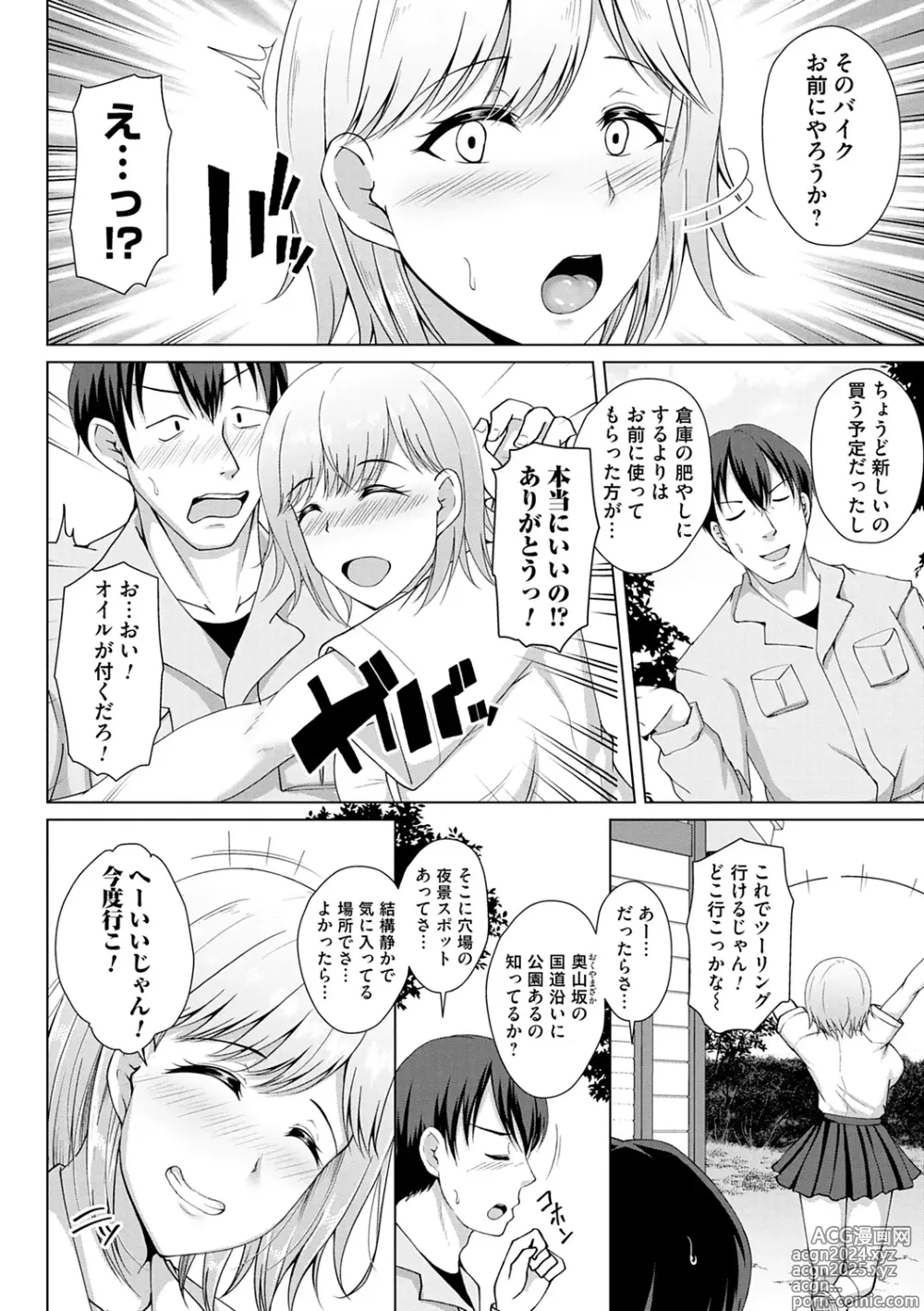 Page 32 of manga Tomodachi Ijou Netorare Miman - Friend or more, less than NTR