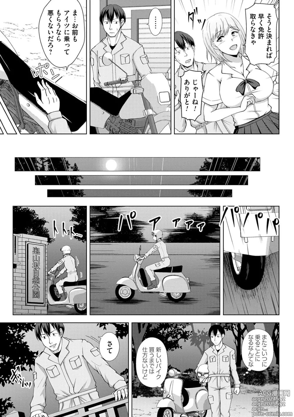 Page 33 of manga Tomodachi Ijou Netorare Miman - Friend or more, less than NTR