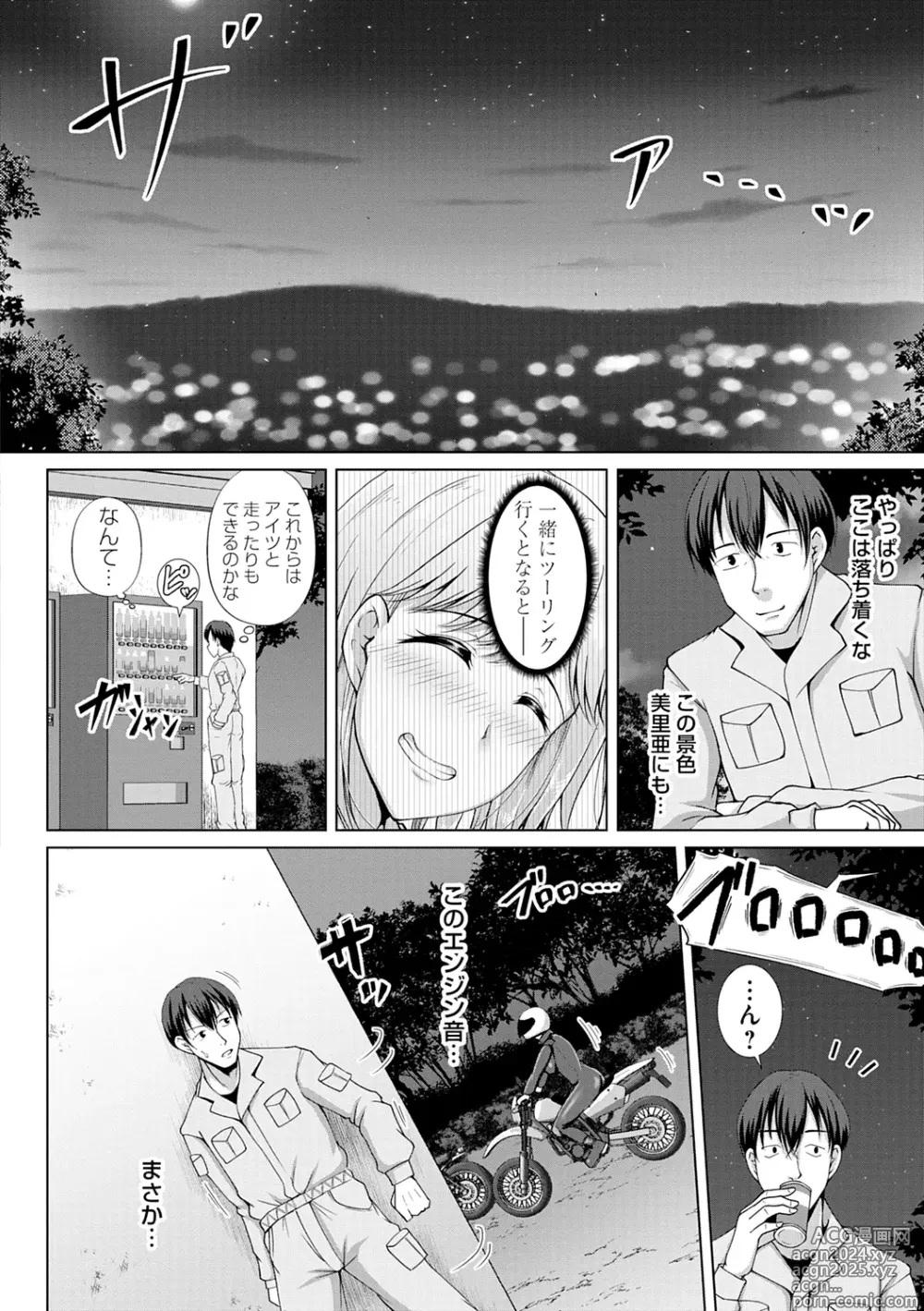 Page 34 of manga Tomodachi Ijou Netorare Miman - Friend or more, less than NTR