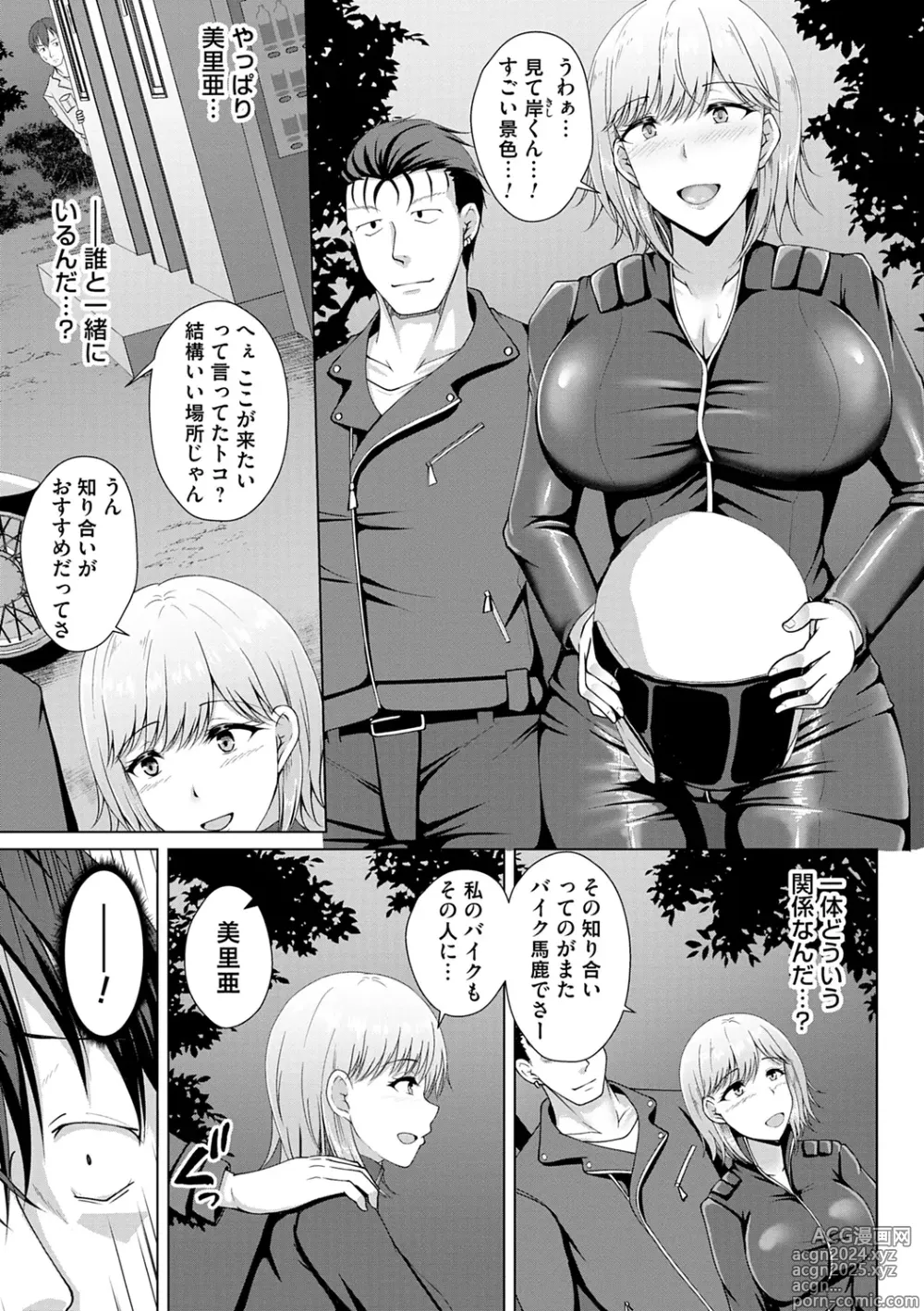 Page 35 of manga Tomodachi Ijou Netorare Miman - Friend or more, less than NTR